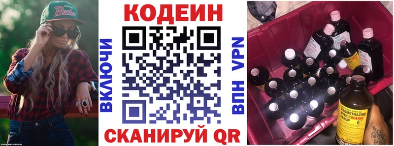Кодеиновый сироп Lean напиток Lean (лин)  Спас-Клепики 