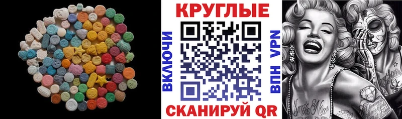 Экстази 280 MDMA  Спас-Клепики 