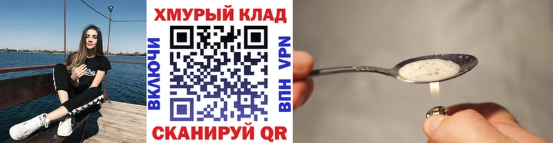 ГЕРОИН белый  Спас-Клепики 