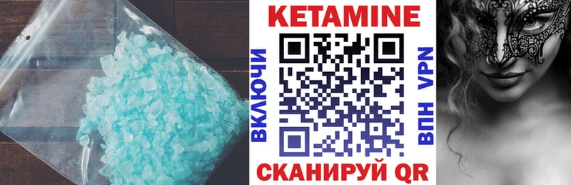 купить закладку  Спас-Клепики  Кетамин VHQ 